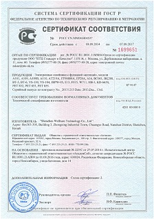 Сертификат Антигав на Антилай